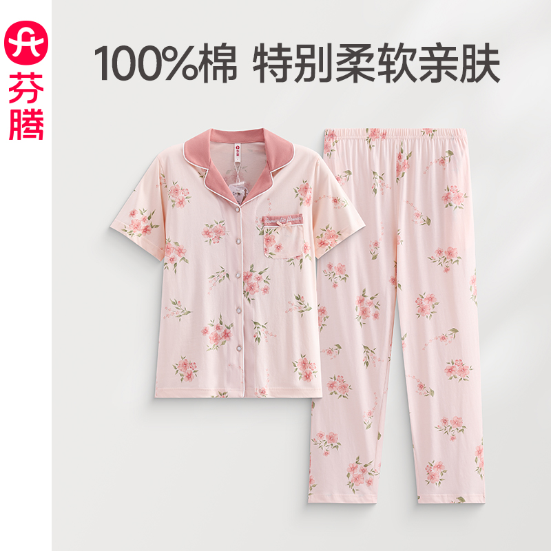 芬腾女士夏季纯棉短袖睡衣套装