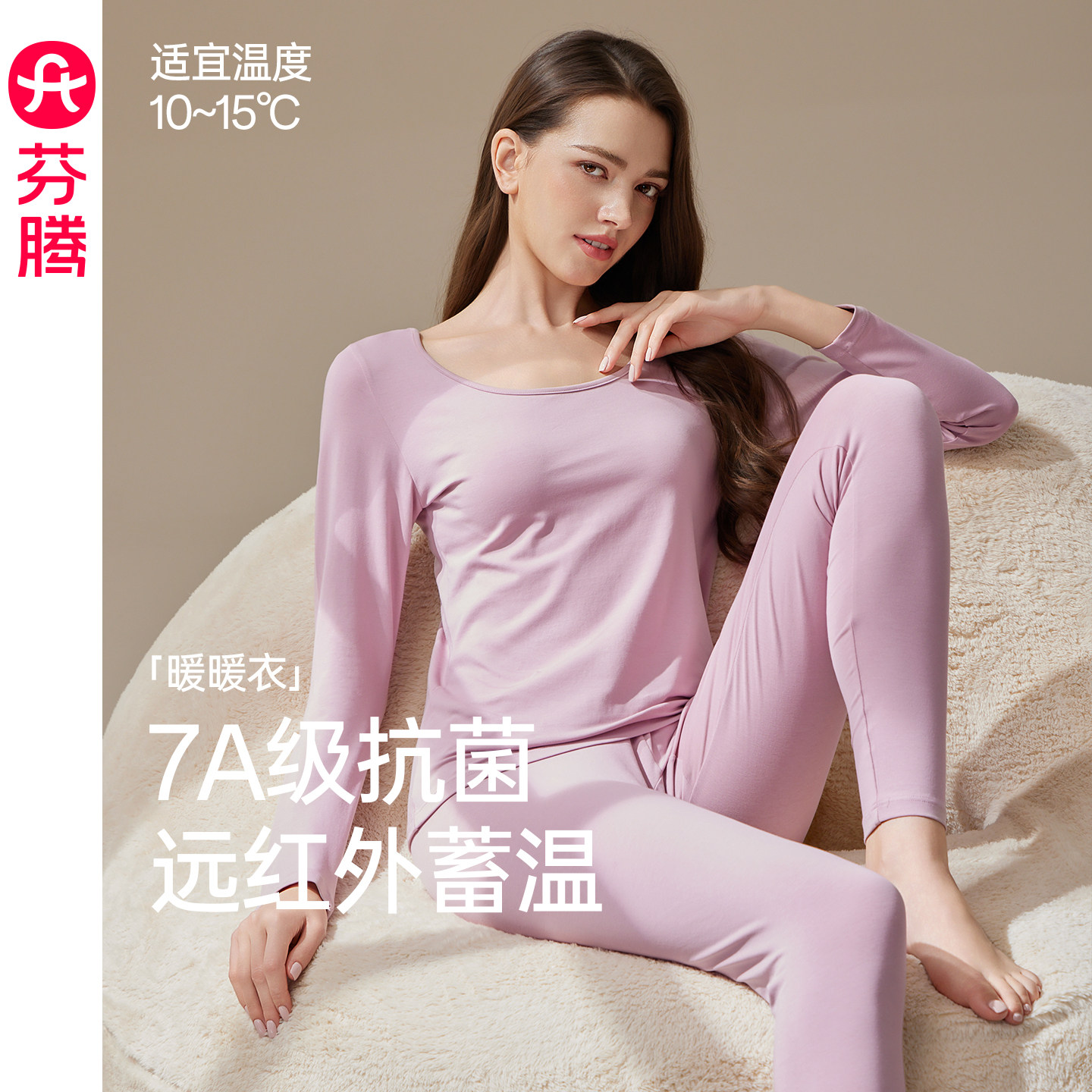 芬腾女士保暖内衣秋冬7A抗菌秋衣秋裤冬季修身内搭打底棉毛衫套装,女士内衣/男士内衣/家居服,保暖套装,淘宝优惠券,粉丝福利购,淘宝优惠卷