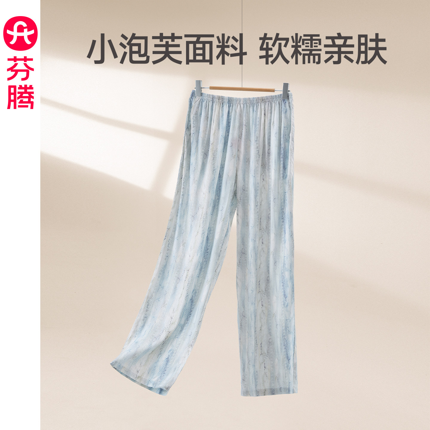 芬腾睡裤女春夏季薄款居家单裤大码休闲女款可外穿春天家居裤单裤