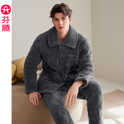 芬腾男冬季三层珊瑚绒夹棉家居服