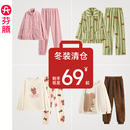 法兰绒家居服套装 清仓 芬腾秋冬珊瑚绒睡衣女保暖加厚加绒韩版