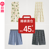 舒适家居裤 芬腾 女夏透气男士 秋冬珊瑚绒单裤 清仓特价 纯棉睡裤