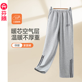 睡裤 春秋季 空气棉纯棉夹层长裤 芬腾男士 保暖秋冬加厚可外穿家居裤
