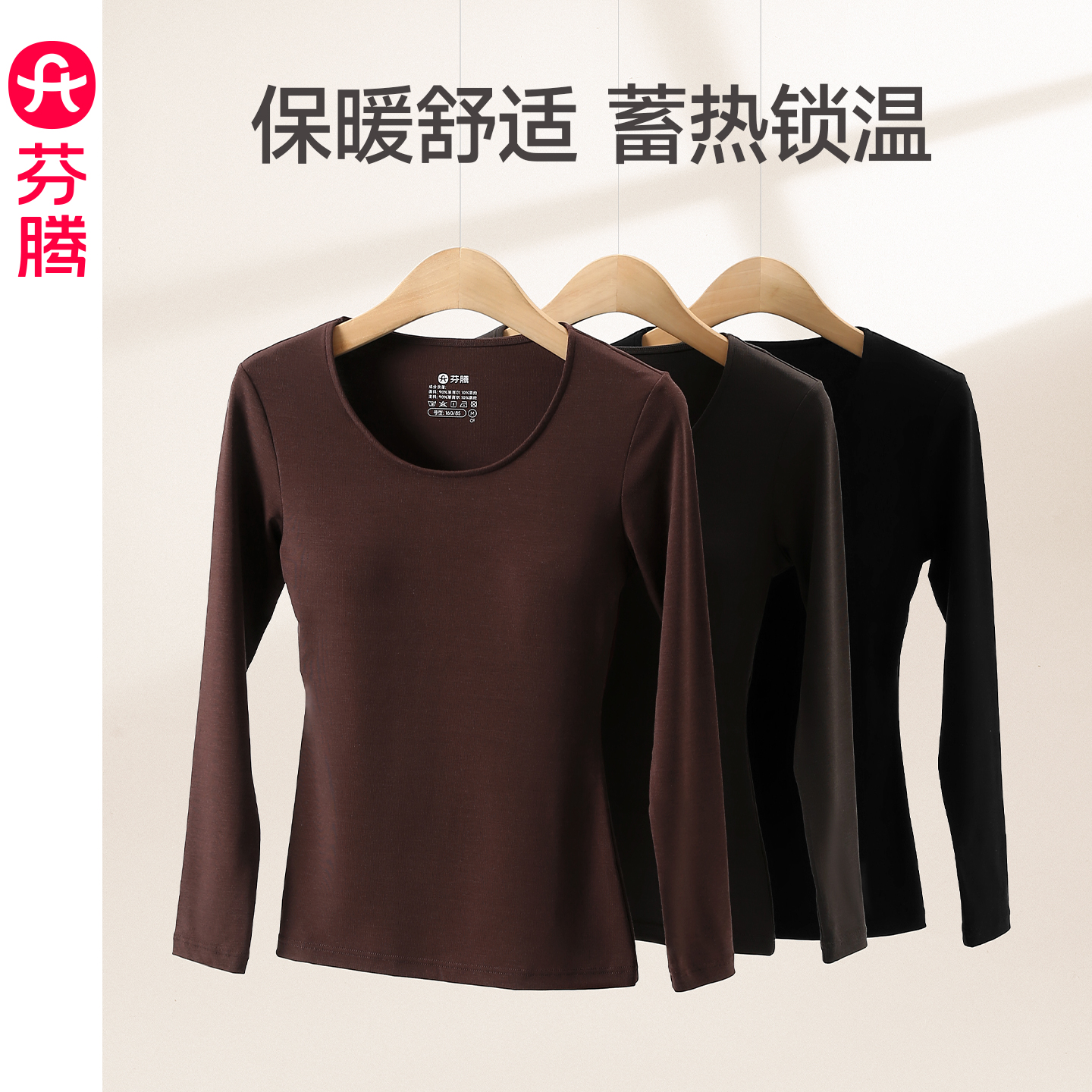 芬腾带胸垫保暖内衣女士秋冬季