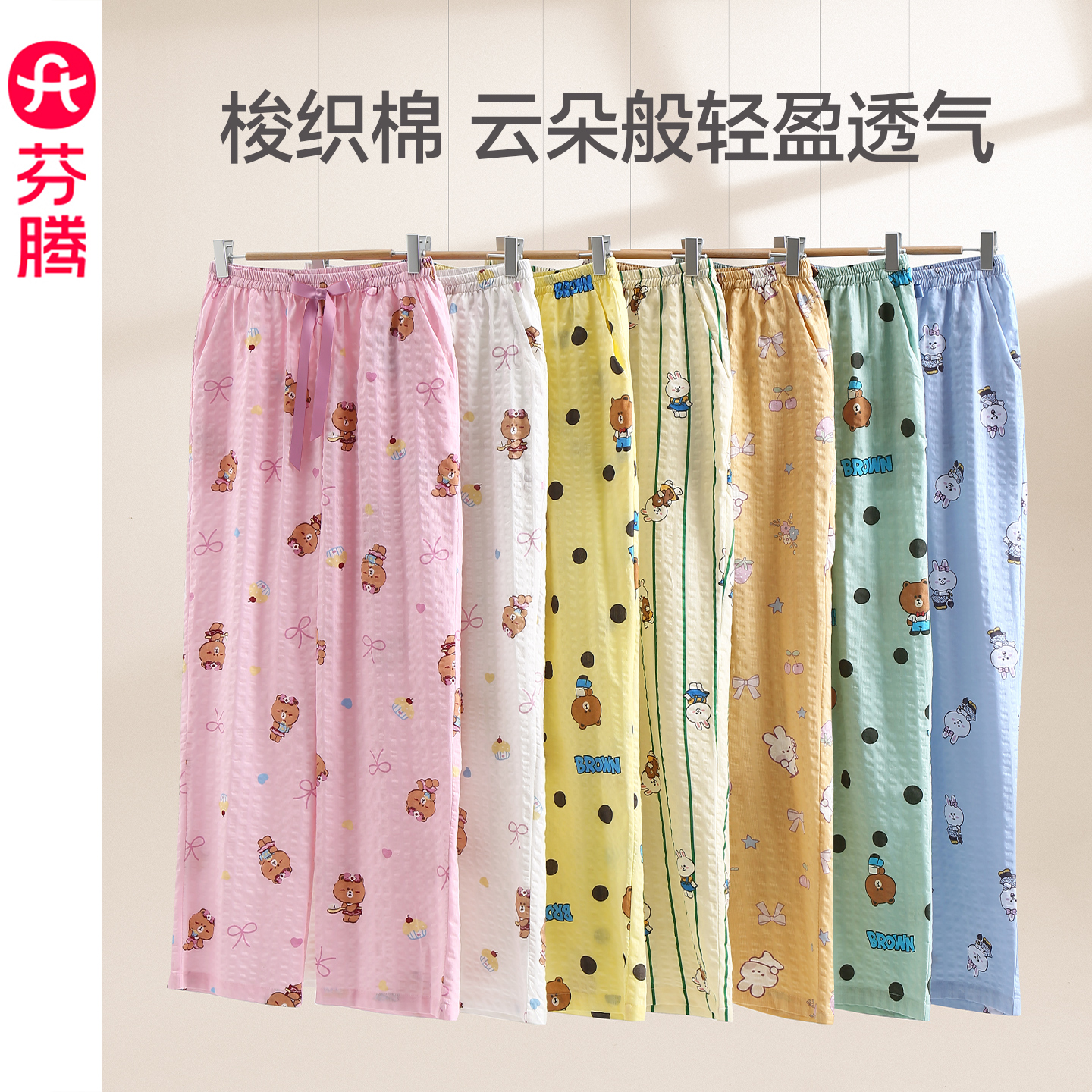 芬腾女睡裤夏季梭织棉透气薄款长裤可爱布朗熊女款大码家居裤单裤