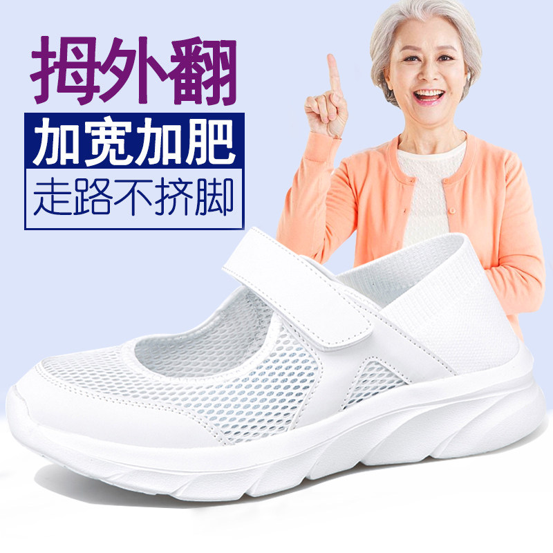 速发老年人凉鞋女舒适中老年不累脚妈妈鞋女护士鞋白色宽脚