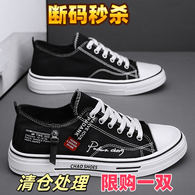 速发男鞋夏季透气百搭学生经典布鞋运动休闲帆布鞋青少年软底平底