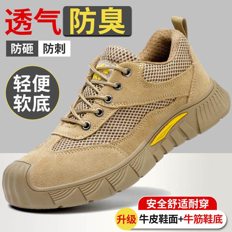高端劳保鞋刺穿脚感超轻高帮一脚蹬安全黑鞋翻毛电工军训鞋士厨房