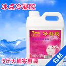 桶装 凝胶opt面部专用激光多功能美容仪器专用 冷凝胶冰点脱毛用