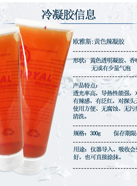 黄色发热凝胶身体按摩提拉美容院用超声波导入紧致霜一抹热体胶