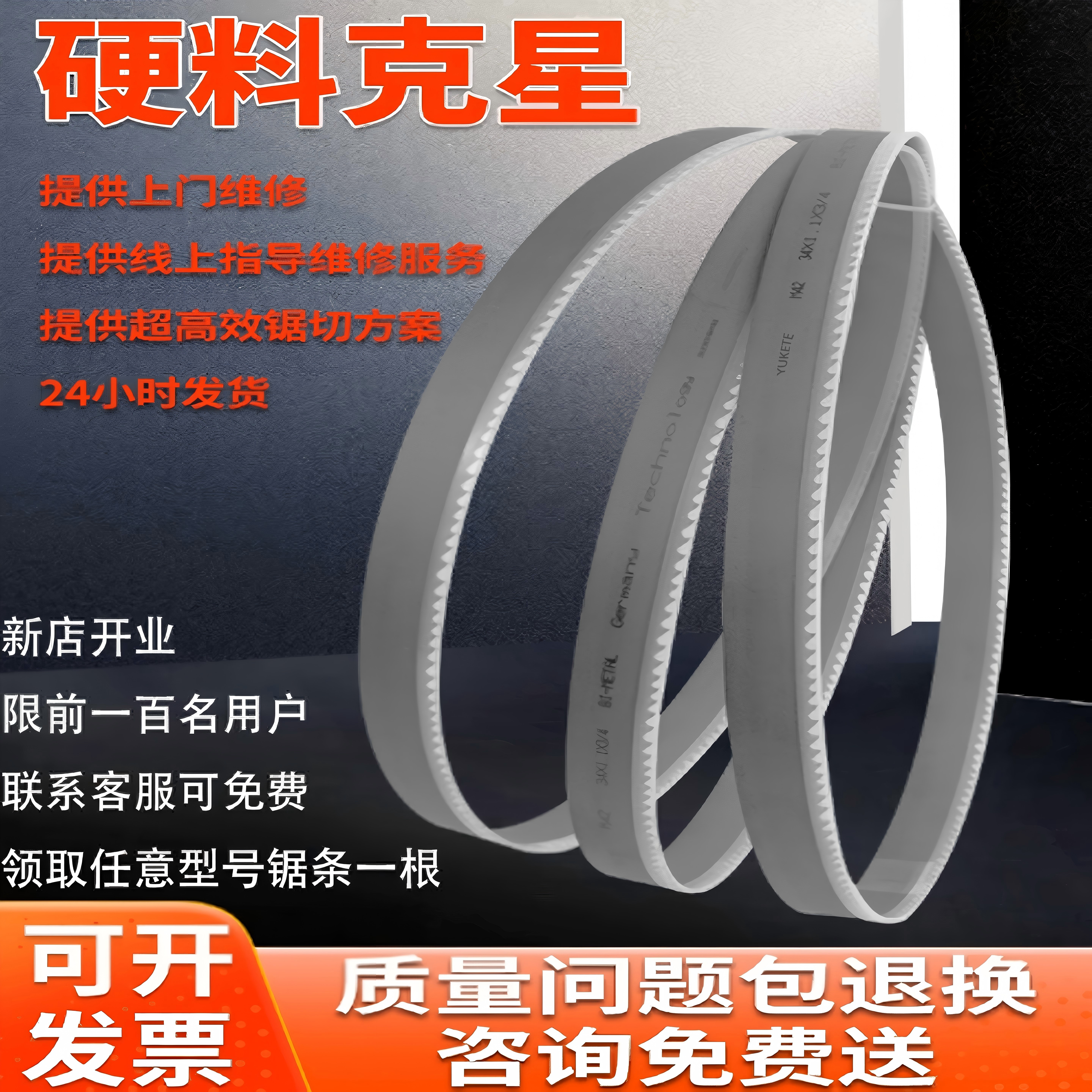 双金属带锯条锯床锯条机用金属锯条m42双金属3505带锯条数控锯床 - 实物图