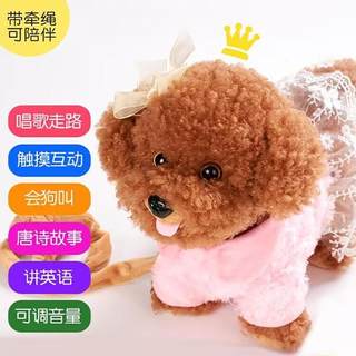 儿童玩具狗狗走路会唱歌仿真泰迪狗毛绒电动会说话的牵绳智能小狗