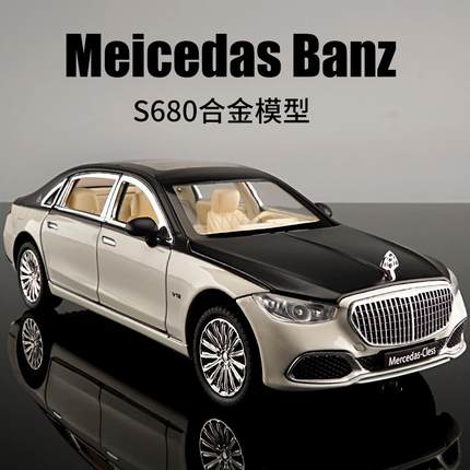奔驰迈巴赫s680车模儿童玩具车男孩汽车模型仿真合金收藏车载摆件