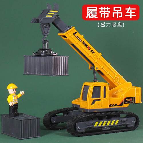 大号吊车玩具套装儿童磁力吸盘升降起重机仿真履带吊机工程车模型