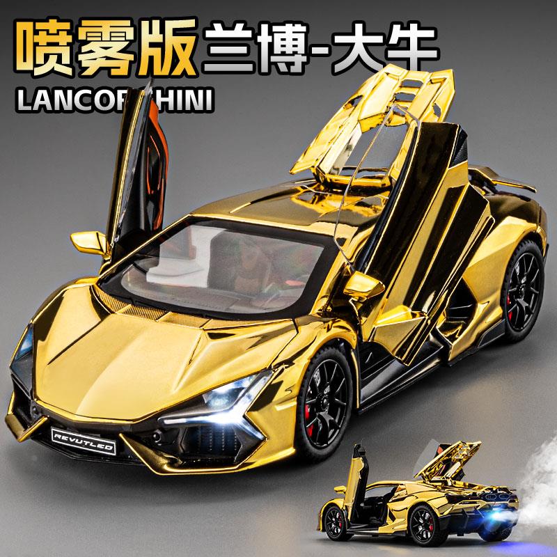 兰博基尼车模仿真合金喷雾版大牛超跑汽车模型摆件男孩赛车玩具车