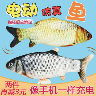 鱼玩偶摇摆草鱼宝宝儿童假鱼 仿真电动鱼跳跳鱼玩具毛绒会动会跳