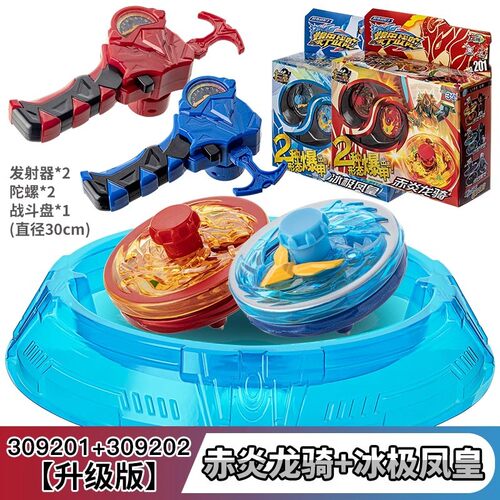 三宝爆甲战陀超变战陀2豹甲陀螺终结魔龙魔龙神炎龙赤炎龙骑