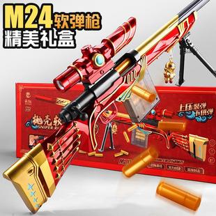 精英枪男孩儿童玩具仿真软弹枪awm狙击枪 m24星之信仰和平吃鸡套装