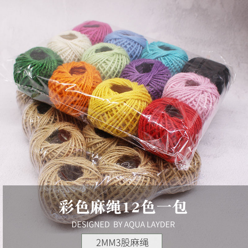 彩混色3股细麻绳子diy套装饰幼儿园环境创意作手工编织材料缠瓶子