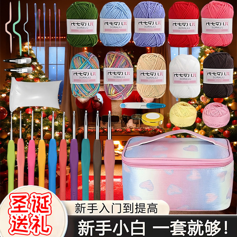 圣诞节手工diy钩针材料包新手软柄钩针套装DIY编织工具带毛线