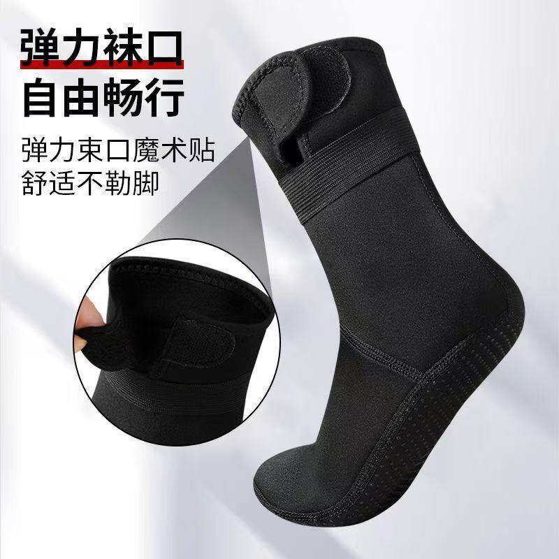 男女潜水加厚冲浪游泳袜套沙滩袜子保暖防滑成人浮潜袜鞋防刮透气