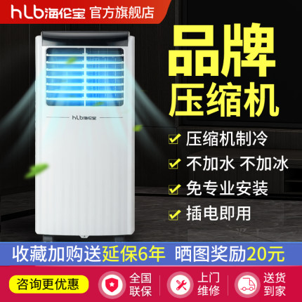 可移动空调压缩机制冷单冷冷暖一体无外机免安装两用立式小型柜机
