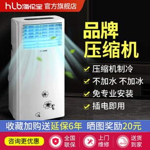 可移动空调压缩机制冷单冷冷暖一体无外机免安装两用立式小型柜机