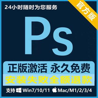 远程安装ps/ai/ae/pr/lr/2025/2024包安装设计软件photoshop下载