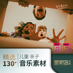 儿童欢快童趣搞笑背景音乐Vlog BGM视频素材自媒体无版权FCPXPR