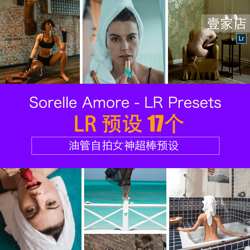 Sorelle Amore 旅拍LR预设 自拍复古女神胶片电影青蓝橙 网红