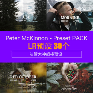 LR预设 Peter McKinnon 人像调色旅拍胶片时尚