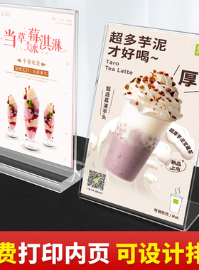 亚克力台签台卡A4透明双面桌牌酒水牌价格展示牌广告架T型A5水晶餐牌A6立式台牌