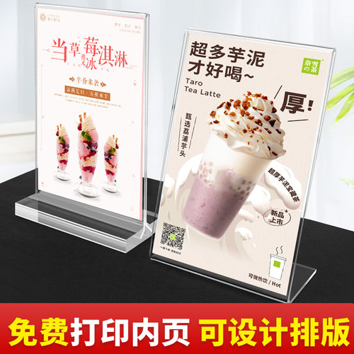 价格广告架t型水晶立式展示牌
