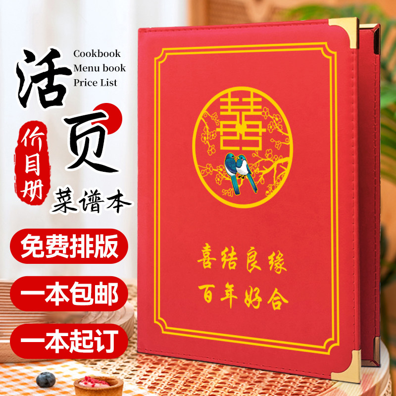活页菜单本A4纸价目册美容烧烤日韩美发价目表酒店饭店价目表定制点菜单本夹餐牌壳活页LOGO店名