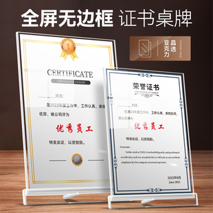 荣誉奖状框 证书外壳 获奖授权展示证件书a4聘书收纳展示牌授权书封面定制奖项证书框教育影响力品牌展示框