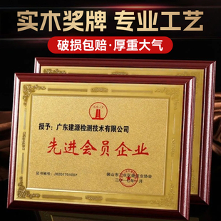 奖牌授权牌牌匾定制定做公司代理证书木质荣誉铜牌木托金箔牌奖杯