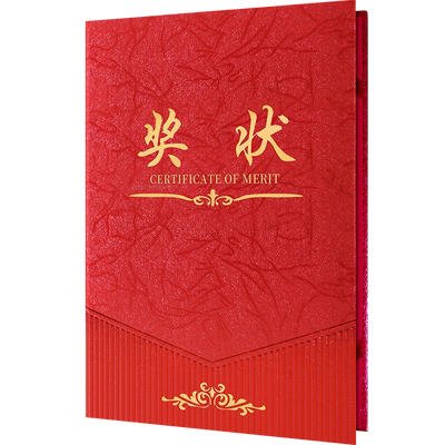 金威12k奖状封面获奖结业证书A4