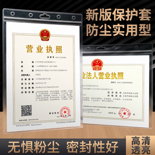 新版营业执照保护套透明防水A3文件卡套三合一税务工商登记本相框横式通用可定制奖状证书防尘保护套