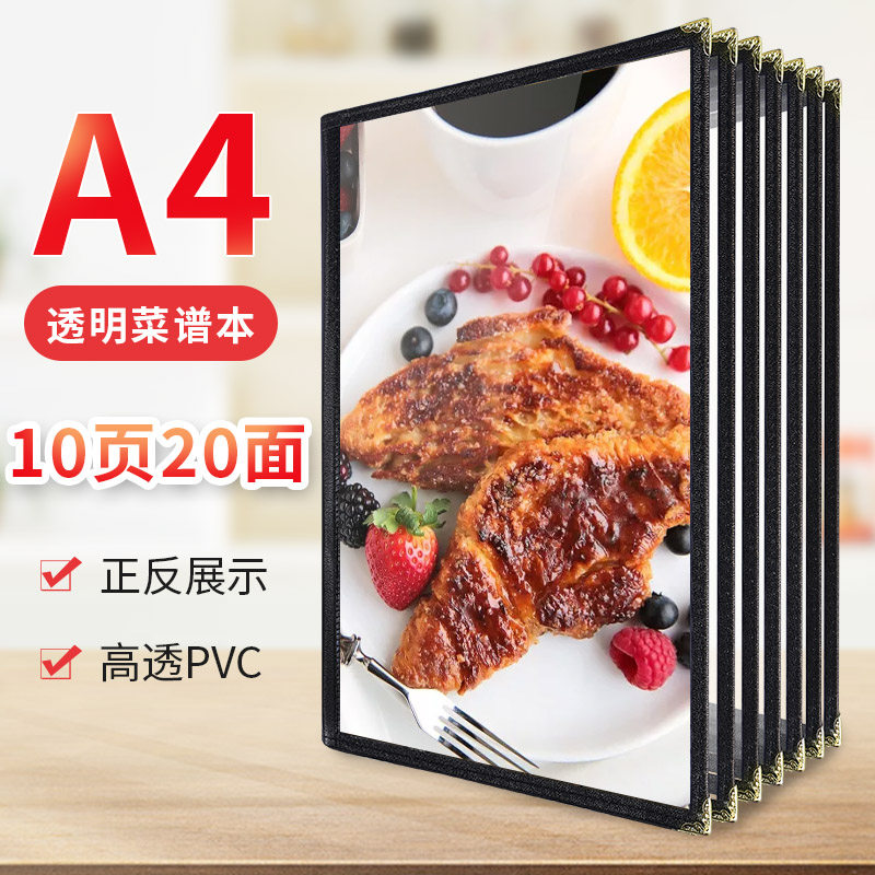 20面点餐本蛋糕价目册定制活页夹