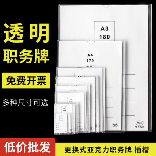 透明有机插盒展示牌a4A5亚克力板