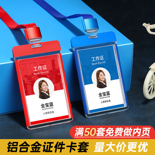 亚克力双面透明工作证卡套挂绳员工工卡胸牌证件套出入证保护套门禁IC卡防磁套学生校卡保护套嘉宾展会证
