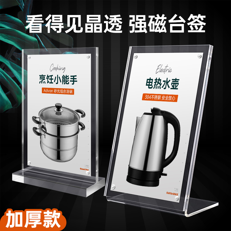 强磁台卡制作t型广告架a3l会议牌