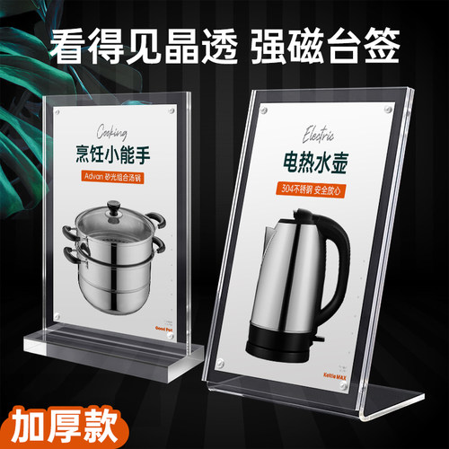 强磁台卡制作t型广告架a3l会议牌