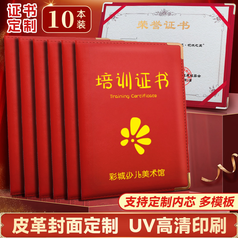 专业证书设计订做通用获奖个性证件uv制造荣誉证书定制彩印各类证书创意定制