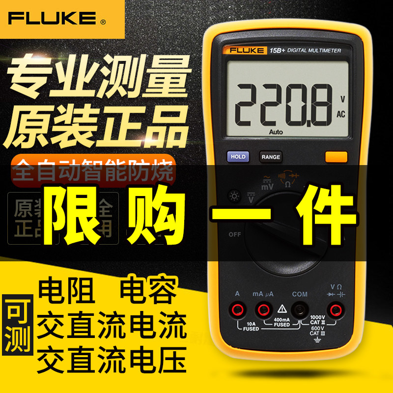 FlukeF101全自动f18B包邮F12E高精度 万用表福禄克F15B+数字F17B+|msdalam kategori perkakasan/alat, instrumen, multimeter - dari Buy2taobao.com untuk memberikan perkhidmatan ejen Taobao profesional membeli