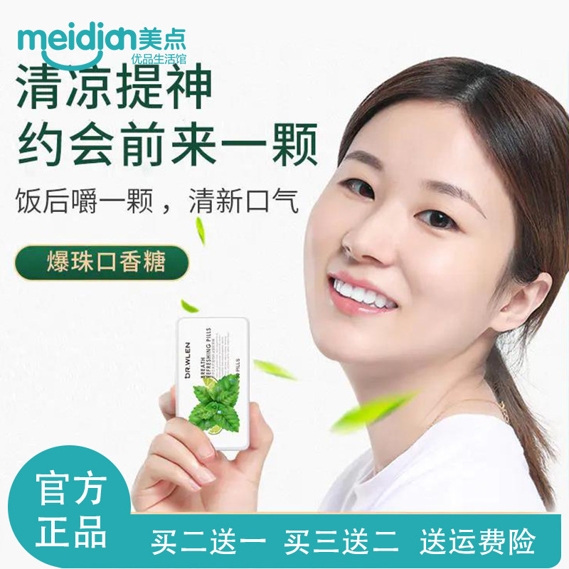 英国迪王去幽小绿丸爆珠口气糖Dr.WLEN口气珠 清新丸叶绿素爆珠糖怎么样,好用不?