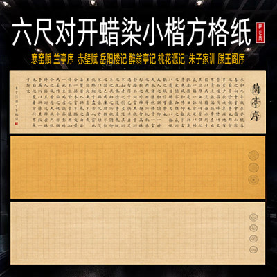 泾县堂半生熟安徽方格