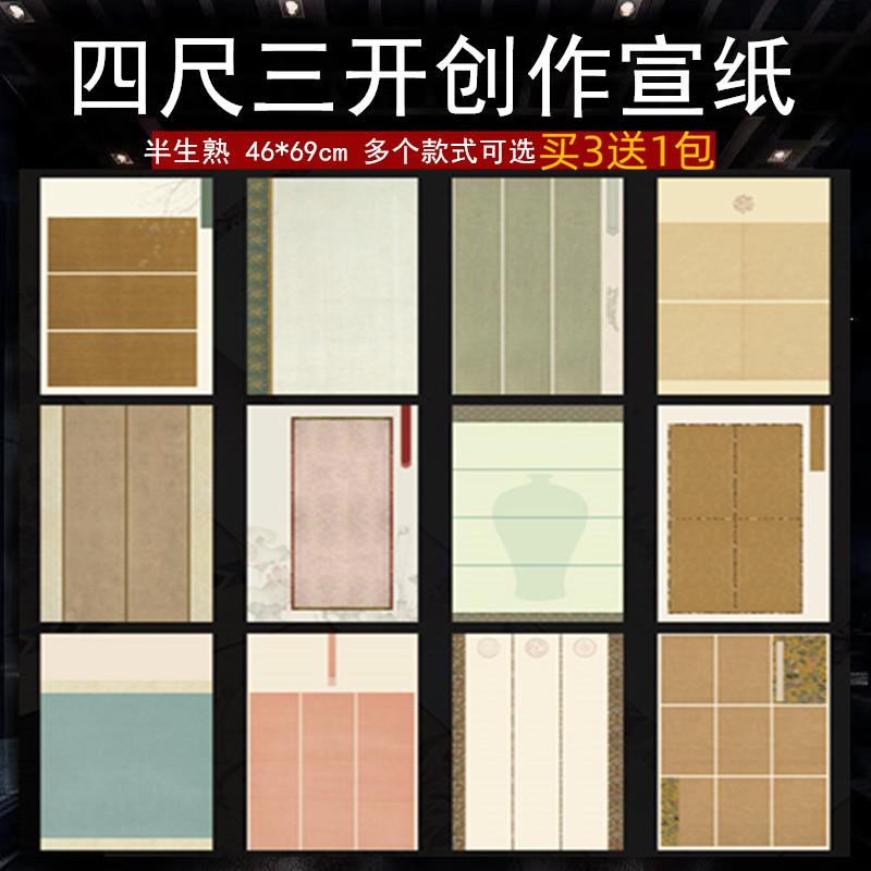 蜡染仿古半生半熟毛笔字书法宣纸