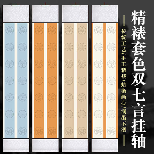 七言对联安徽挂轴半生熟