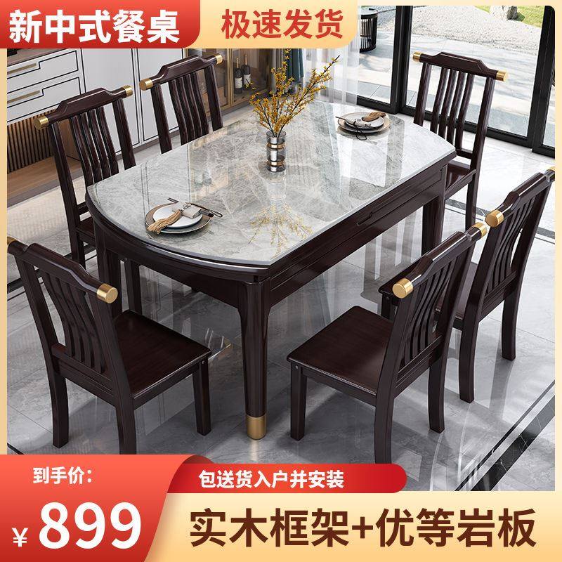 2023新中式岩板餐桌实木折叠家用饭桌小户型简约伸缩方圆两用可变